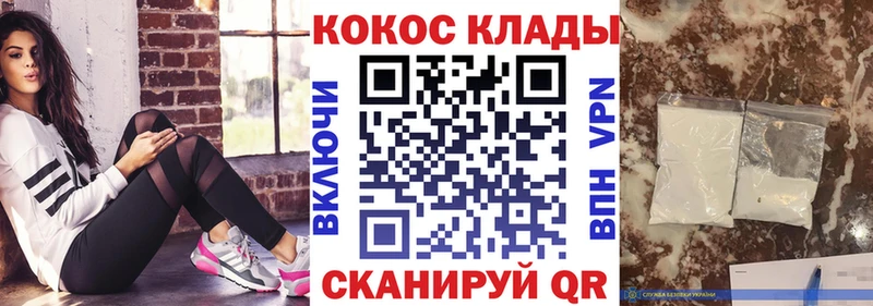 Кокаин 97%  kraken ТОР  Дзержинск 