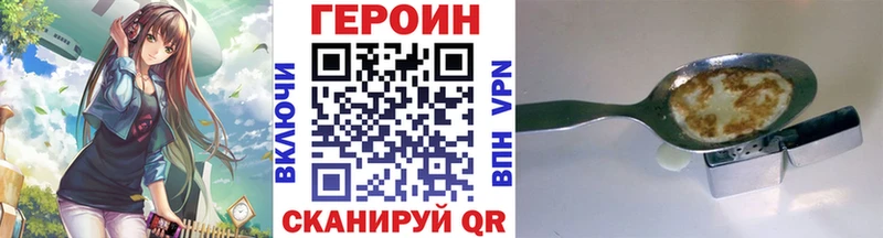 где купить наркотик Дзержинск Героин VHQ