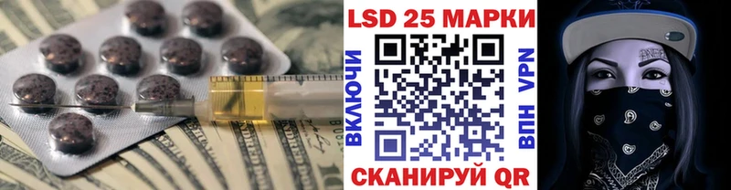 цена ОМГ ОМГ ССЫЛКА Лсд 25 экстази кислота Дзержинск