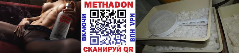 Метадон VHQ  Дзержинск 
