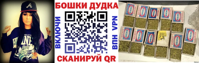 Бошки Шишки план Дзержинск